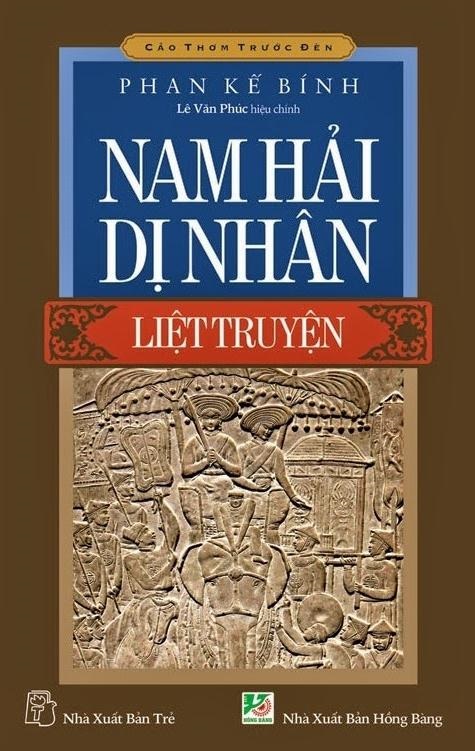 NAM HẢI DỊ NHÂN LIỆT TRUYỆN
